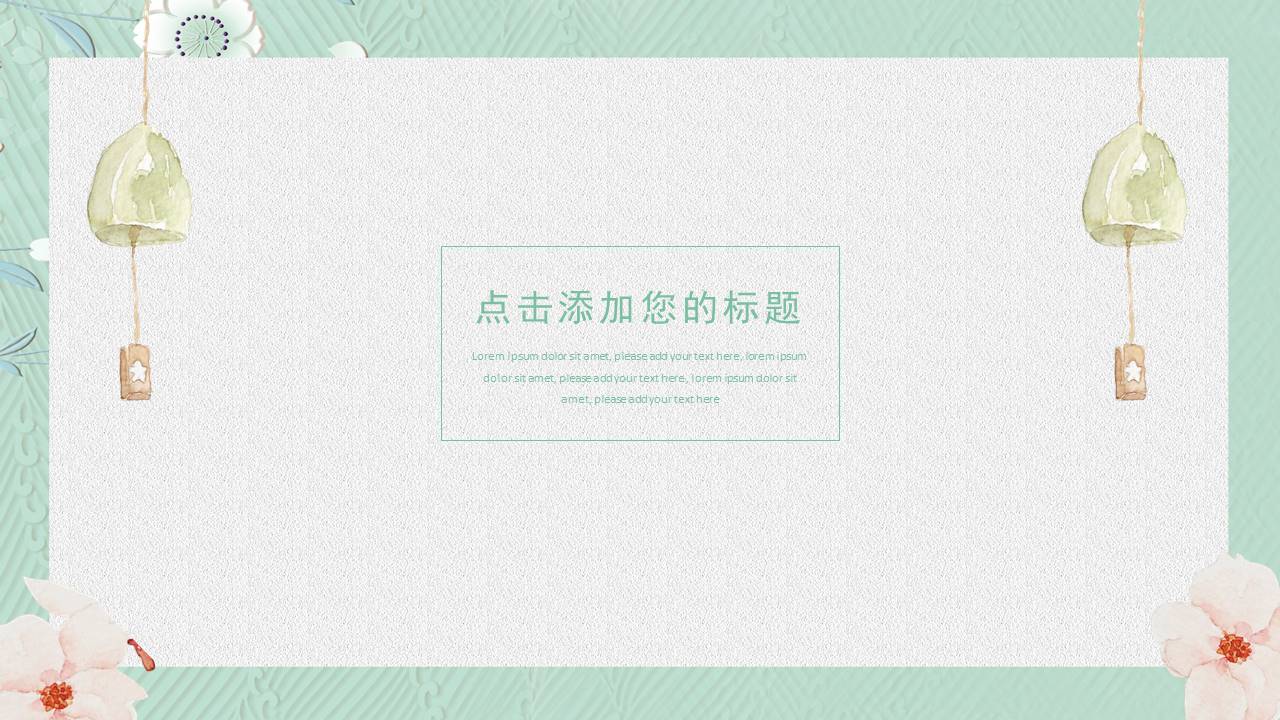 教育课件 (50).pptx